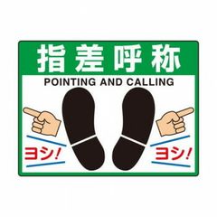 鉄道部品 ATS EB 促進ブレーキ 表示プレートセット - メルカリ