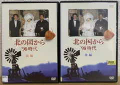 北の国から　DVD18枚セット　テレビドラマシリーズ全巻セット+スペシャル6枚 2025年最新】北の国から DVD 全巻セットの人気アイテム - メルカリ