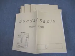 2024 SSKA 算数　セット 2025年最新】サンデーサピックスの人気アイテム - メルカリ