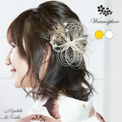 髪飾り 袴 卒業式 七五三 uピン ３点セット 花 かすみ草 Watmosphere ワトモスフィア 24w155  