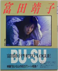 2025年最新】富田靖子 劣化の人気アイテム - メルカリ
