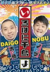 2026年最新】いろはに千鳥[は] [DVD]の人気アイテム - メルカリ