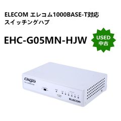 【中古】ELECOM エレコム 1000BASE-T対応 スイッチングハブ EHC-G05MN-HJW