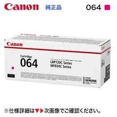 2023年最新】〔純正品〕 Canon キヤノン トナーカートリッジ 純正