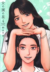 和山やま先生作品 まとめ売り Amazon.com: 和山 やま: books, biography, latest update