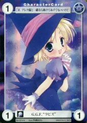 【中古】アクエリアンエイジ GF018[PR]：G.G.F.“ラピス”