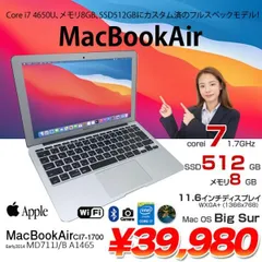 2025年最新】macbook air 11インチ i7の人気アイテム - メルカリ