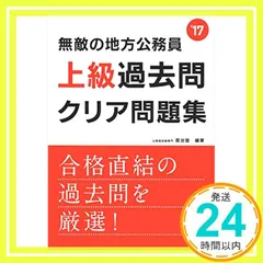 2024年最新】中古 公務員試験 本試験過去問題集の人気アイテム - メルカリ