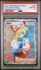 2025年最新】くらら psa10の人気アイテム - メルカリ
