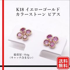 可愛い！K18 アメジスト ハート デザイン ピアス 0.57g M2544 - メルカリ