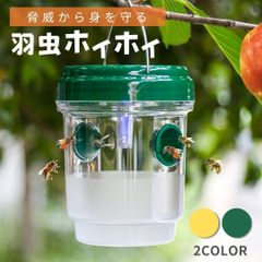 羽虫 トラップ 集虫 ソーラー LED イエロー or グリーン 屋外用 ハンギングトラップ 虫捕り 虫取り器 ソーラーライト  キャッチャー 虫キャッチャー 蚊 蝿 ハエ コバエ 小バエ ハチ カメムシ 害虫 虫 便利 捕獲 駆除 植木鉢 畑 室内外対応