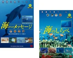 (未使用･未開封品)　南海の魚ワールド 海からのメッセージ 映像魚類図鑑 [DVD] tu1jdyt 2025年最新】南海の魚ワールド 海からのメッセージ 映像魚類図鑑