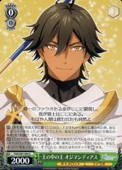 [중고]바이스슈발츠 FGO/S87-044[C]:왕 중의 왕 오지만디아스