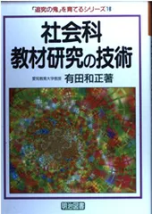 2025年最新】有田和正 追究の鬼の人気アイテム - メルカリ