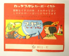 2025年最新】ガム 包み紙の人気アイテム - メルカリ