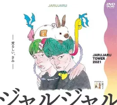 罫線に寄り添うジャルジャルシール ジャルジャル シール 罫線に寄り添うジャルジャルシール ジャルジャル シール