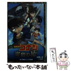【希少・レア】名探偵コナン　紺碧の棺　メタルチャームコレクション　毛利蘭 激レア！】名探偵コナン 紺碧の棺 限定 メタルチャーム 毛利蘭