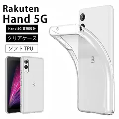 2024年最新】rakuten hand 5gの人気アイテム - メルカリ