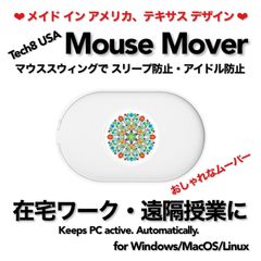Tech8 Mouse Mover メカ100％ スクリーンセーバーキラー