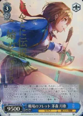 2025年最新】茅森月歌 ヴァイスの人気アイテム - メルカリ