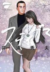 中古】 魔法使いの弟子/小学館/井浦秀夫