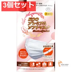 KOO プレミアムソフトマスク 医療用 やや小さめサイズ 60枚入 3個セット まとめ売り