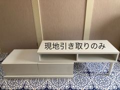 伸縮テレビ台  ローボード ホワイト アイリスプラザ　伸縮式　引き取りのみ