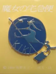 【中古】バッジ・ピンズ(キャラクター) 魔女(看板) ジブリがいっぱいピンズ 「魔女の宅急便」