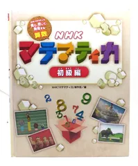 2025年最新】マテマティカの人気アイテム - メルカリ
