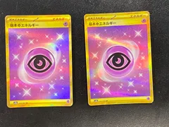 基本超エネルギー　ur 8枚 基本悪エネルギー UR SV4K 095/066