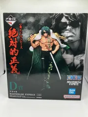 【未開封】D賞 アラマキ MASTERLISE EXPIECE 一番くじ ワンピｰス 絶対的正義 ワンピｰス