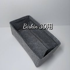 新品バッグインバッグ インナーバッグ エタン色 グレー色 30cm - メルカリ