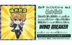 【中古】コレクションシール No.2[ノーマル]：楡井秋彦