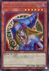 【中古】遊戯王 QCCU-JP002[UL]：ブラック・マジシャン・ガール