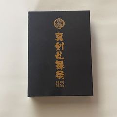 ミュージカル「刀剣乱舞」～真剣乱舞祭2022～ [初回限定版]