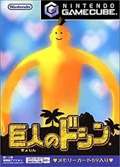 【神レア ゲーム遺産】64DD『巨人のドシン』ARTカバー【額装せよ！】 2025年最新】巨人のドシン ゲームの人気アイテム - メルカリ