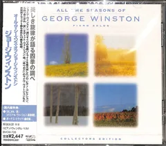 2024年最新】George Winston Piano Solosの人気アイテム - メルカリ