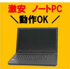 年最新dynabook .3の人気アイテム メルカリ