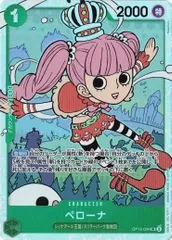 ペローナ 【SR】 OP12-034 師弟の絆 ワンピースカード トレカ道