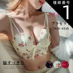 種類1:ブラック/Sサイズ ブラジャー ノンワイヤー ショーツ セット 育乳ブラ ブラ 韓国 育乳 小胸 谷間 脇高 盛れる ブラショーツ インナー レース セクシー かわいい シンプル ランジェリー バストアップ ラクチン 花柄 肌着 送料無料 40代