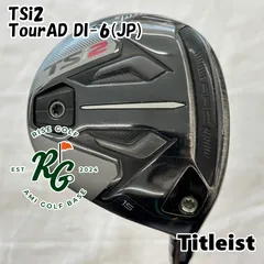 Titleist - あつくんさん専用ツアーAD DI 6S タイトリスト  純正　tsi3 2025年最新】ツアーad di 6s タイトリストの人気アイテム - メルカリ