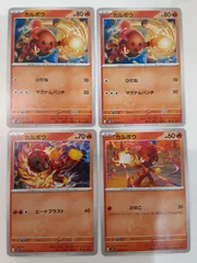 ポケモンカード　カルボウ　S―138