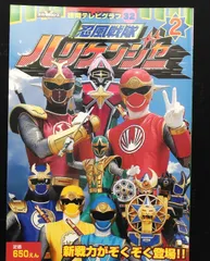 【新品・レア】映画　『 スーパーヒーロー戦記 』　劇場用ポスター　B2サイズ 新品・レア】映画 『 スーパーヒーロー戦記 』 劇場用ポスター