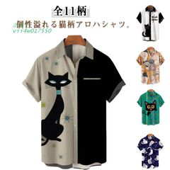 シャツ 半袖 アロハシャツ 猫柄 派手 可愛い ユニセックス 涼 夏シャツ 薄手 総柄 おもしろ 柄シャツ 猫 ねこ レディース
