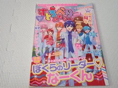 本 すとろべりーめもりー vol.7 すとぷりのすべてがわかるオフィシャルファンブック