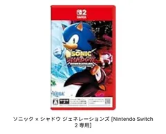 ソニック × シャドウ ジェネレーションズ [Nintendo Switch 2 専用]
