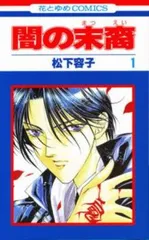 2025年最新】都筑麻斗の人気アイテム - メルカリ