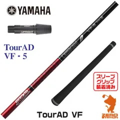 ツアーADVF 6S 5W シャフトのみ Tour AD VF-6 S 5W フェアウェイウッド用 シャフト 新品 - メルカリ