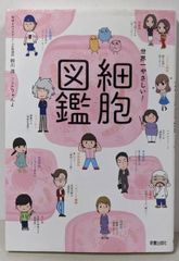 【中古】新刻校補 神農本草経／森立之 輯／昭文堂 中古】新刻校補 神農本草経／森立之 輯／昭文堂 - メルカリ