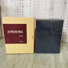 航空写真集 岩手わが町わが山河 平成元年 1989年 110079 航空写真集 岩手わが町わが山河 平成元年 1989年 110079 - メルカリ